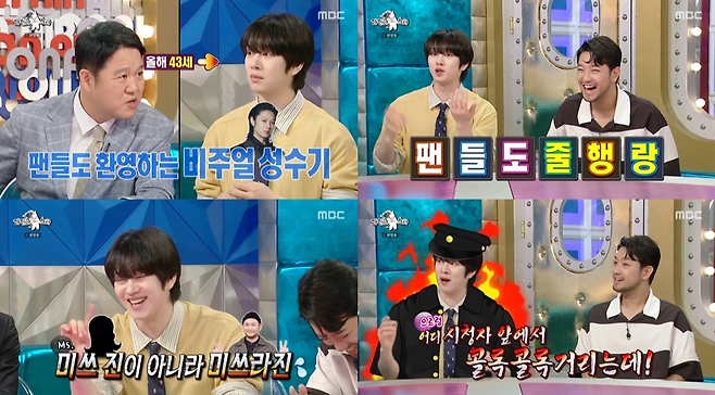 MBC ‘라디오스타 제공.
