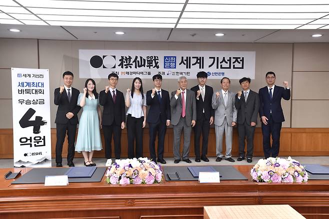 한국기원 제공