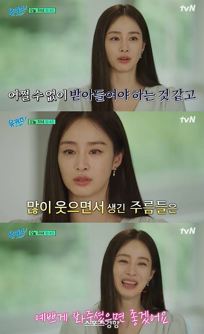 자신의 노화에 대해 언급하는 배우 김태희. tvN 방송 화면