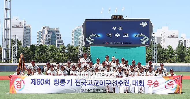 ▲ 덕수고 ⓒ곽혜미 기자