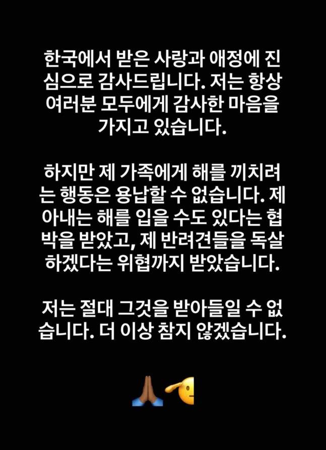 삼성 르윈 디아즈가 자신의 인스타그램 스토리를 통해 가족과 반려견에 대한 협박 피해 사실을 밝히고 있다. /사진=르윈 디아즈 개인 SNS 갈무리