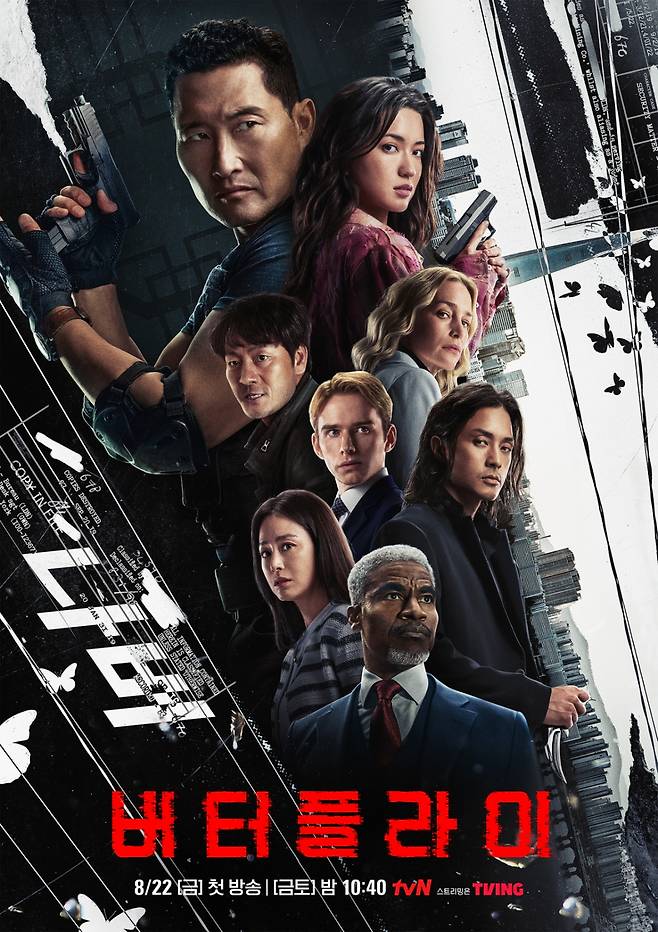 /사진=tvN