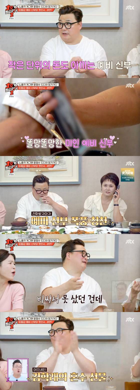 /사진=JTBC 방송화면