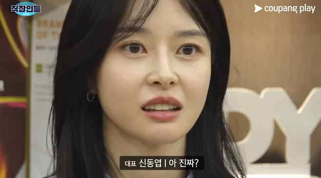 ‘직장인들’ 권나라. 사진|쿠팡플레이 유튜브 영상 캡처