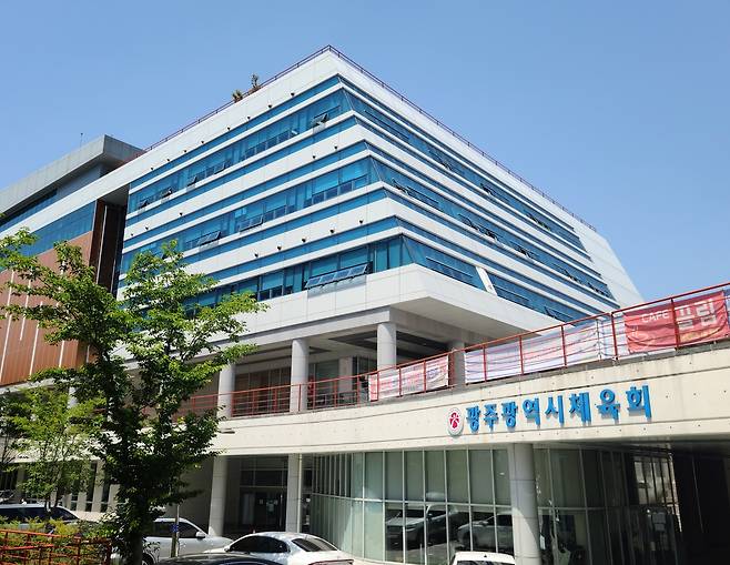 광주시체육회 [광주시체육회 제공. 재판매 및 DB 금지]