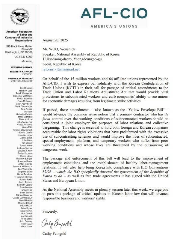 미국노총 서한 원본 [전국민주노동조합총연맹 제공. 재판매 및 DB 금지]