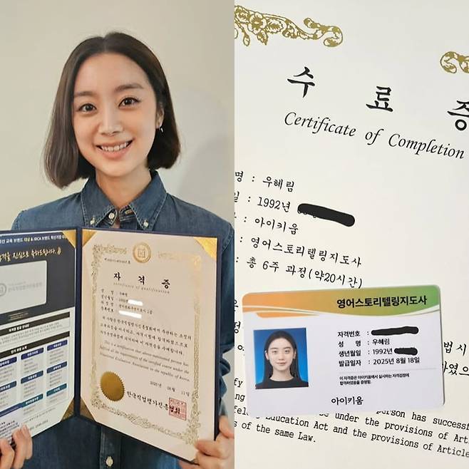 사진=우혜림 SNS