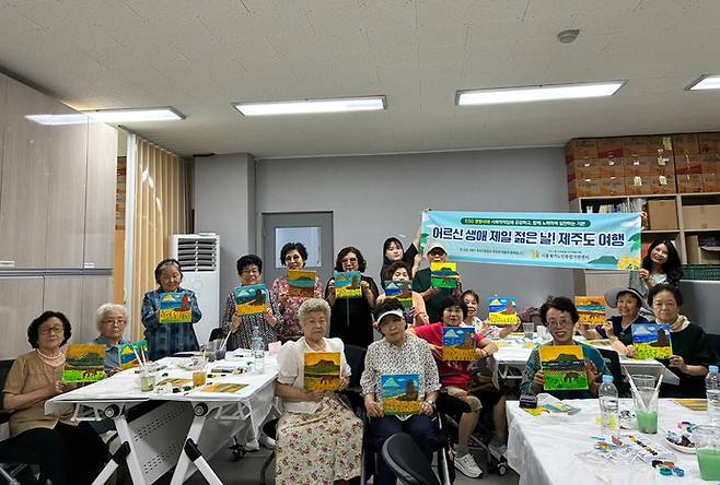 '어르신 생애 제일 젊은 날, 제주도 여행' 위한 사전 프로그램 참가한 어르신들. 사진=시흥시