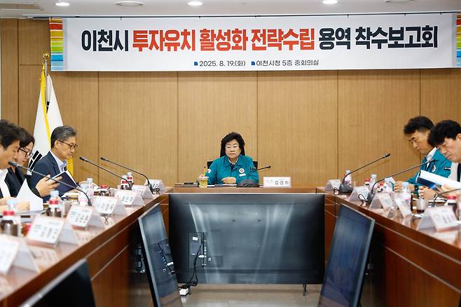 사진=이천시청