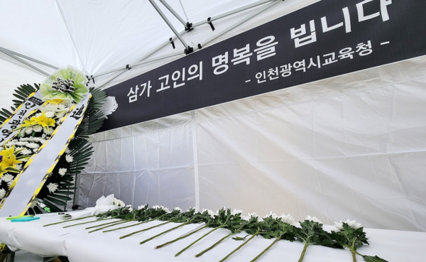 특수교사 추모 분향소. [사진=연합뉴스]