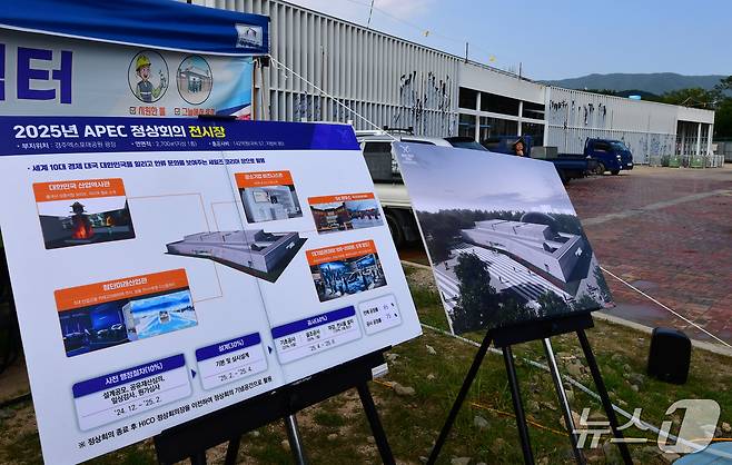22일 경북 경주시 엑스포공원에서 APEC 2025 정상회의 전시장 공사가 한창이다. 2025.8.2/뉴스1 ⓒ News1 최창호 기자