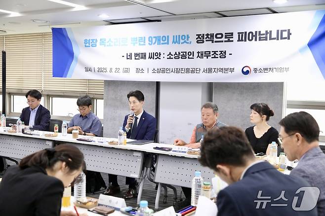 노용석 중소벤처기업부 차관이 22일 서울 마포구 드림스퀘어에서 열린 '소상공인 회복 및 안전망 강화 제4차 간담회‘에서 인사말을 하고 있다. (중소벤처기업부 제공. 재판매 및 DB금지)