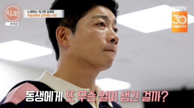 김재욱. 사진 | MBN