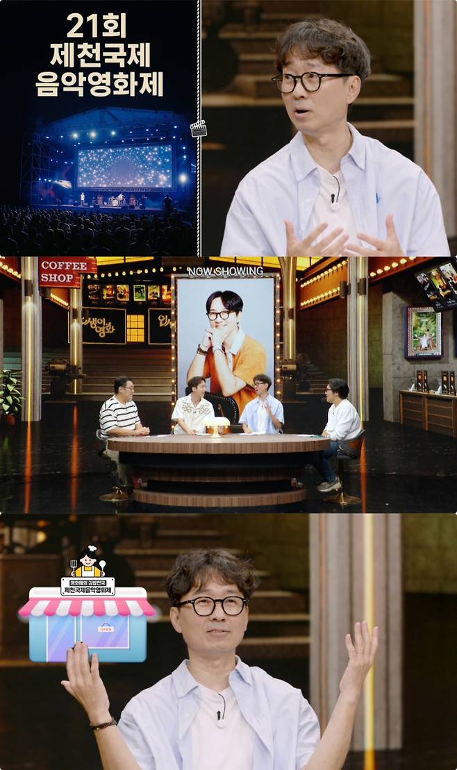 예능 ‘인생이 영화’ 장항준 (제공: KBS1)