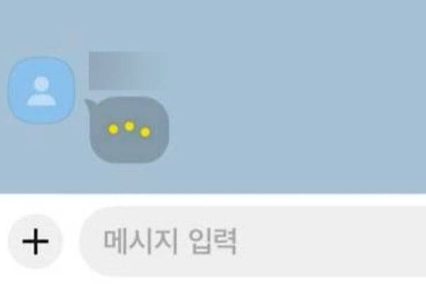 카카오가 최근 카카오톡에 '메시지 입력 중 상태 보기' 기능을 추가했다. 상대방이 메시지를 입력하면 채팅 창에 '···'으로 표시된다. /카카오톡 캡처