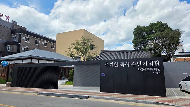 의성 '주기철 목사 수난기념관'. /김한수 기자