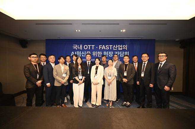 22일 부산 파라다이스호텔에서 열린 '국내 OTT·FAST 산업의 AI 혁신을 위한 현장 간담회'에서 참석자들이 포즈를 취하고 있다.ⓒ과학기술정보통신부