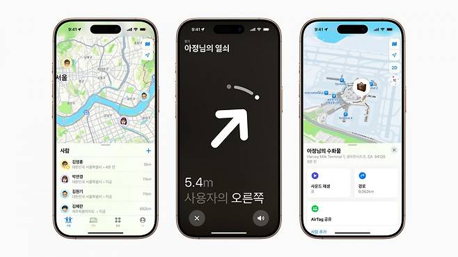 애플의 ‘나의 찾기’ 기능. ⓒ뉴스1
