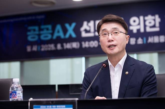 류제명 과학기술정보통신부 제2차관이 지난 14일 서울 중구 서울중앙우체국 스카이홀에서 열린 '공공AX(AI 전환) 선도를 위한 현장간담회' 에서 공공AX 정책 방향을 논의하는 모습. 과학기술정보통신부 제공