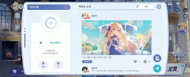 서브컬처 팬들을 공략하기 위해 교감 시스템을 강조한 것이 인상적이다. 사진은 오즈리라이트