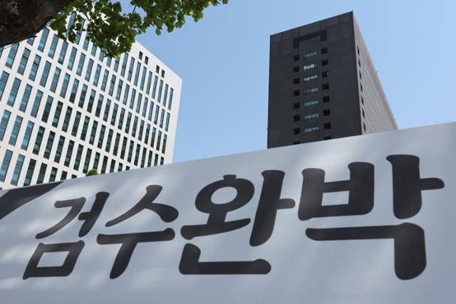 2022년 5월 서울 서초구 서울중앙지검(오른쪽)과 서울고검의 모습. 연합뉴스