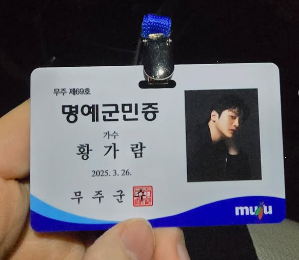 황가람이 무주군수로부터 받은 명예군민증. 무주에선 반딧불 축제가 매년 열린다. 황가람이 '나는 반딧불'로 무주를 널리 알린 공을 인정받아 군민증을 받았다. 정중식 SNS 캡처