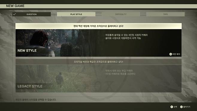 ▲ 게임 시작 시 설정을 바꿀 수 있다