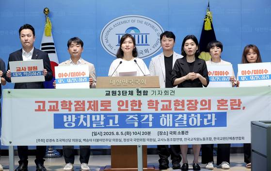 지난 5일 서울 여의도 국회 소통관에서 열린 고교학점제 재검토 촉구 교원 3단체 연합 기자회견에서 강경숙 조국혁신당 강경숙 의원이 발언하고 있다. 연합뉴스