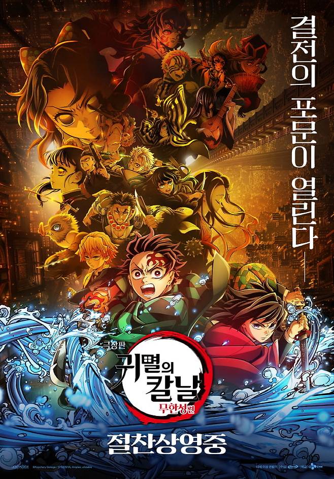/사진=애니맥스브로드캐스팅코리아