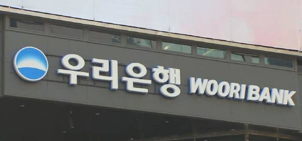 우리은행. 연합뉴스
