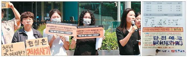 최근 5건에 달하는 전세보증금 미반환 사고가 발생해 논란이 일고 있는 서울 성북구 장위동 사회주택 '콘체르토 장위' 입주민들이 지난 21일 서울시청 앞에서 기자회견을 열었다. 이들은 서울시장과 서울주택도시개발공사(SH공사) 사장의 사과와 주택 매입, 보증금 반환 등을 요구했다. 오른쪽 사진은 입주민들이 올해 초 한국전력에서 통지받은 단전 예고문.  이충우 기자·독자 제공