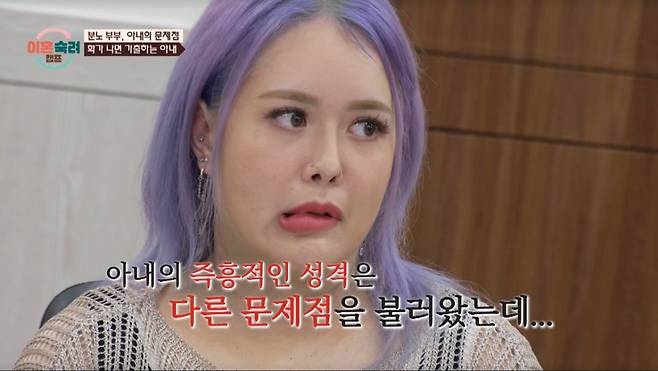 공과금 미납에 단전, 단수 경고를 받은 상황에서 꾸밈비를 우선시하는 아내가 뭇매를 맞고 있다. /사진=JTBC '이혼 숙려 캠프' 캡처