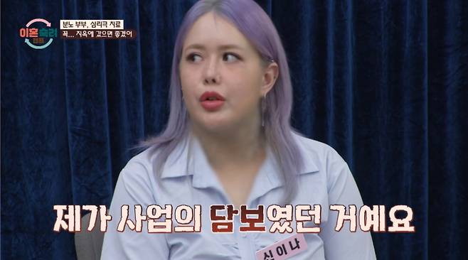'분노 부부' 아내가 충격적인 가정사를 고백했다./사진=JTBC '이혼숙려캠프' 방송 화면