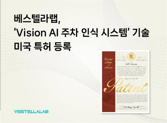 사진제공=베스텔라랩