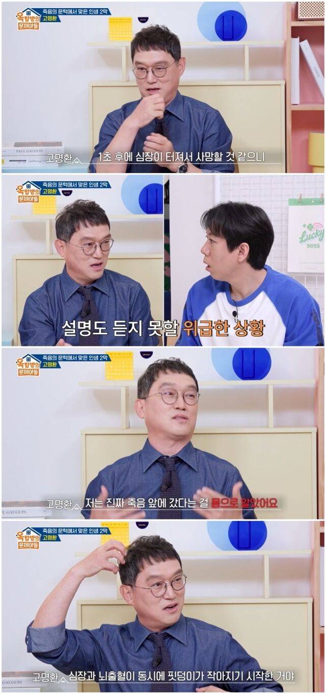 고명환./옥문아