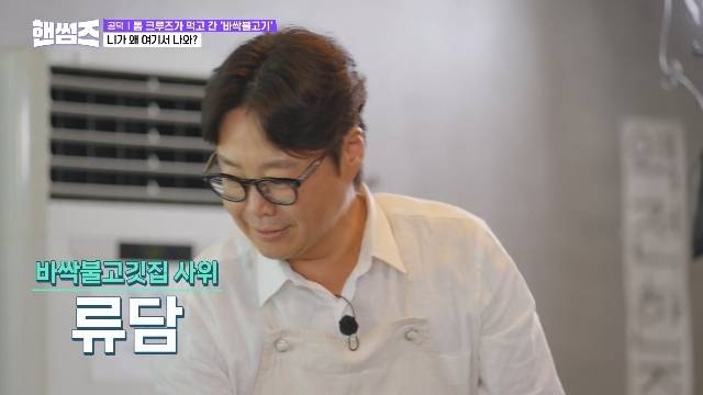 tvN ‘핸썸가이즈’ 캡처