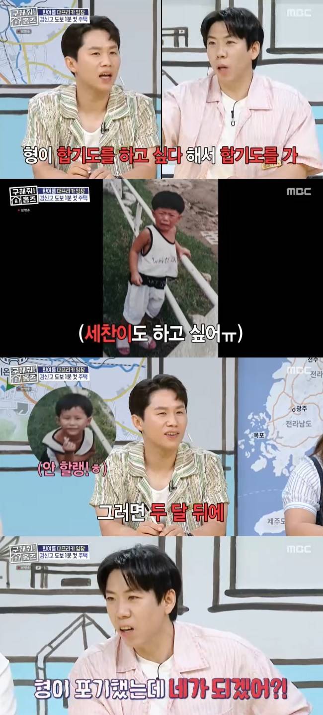 사진=MBC ‘구해줘 홈즈’ 캡처