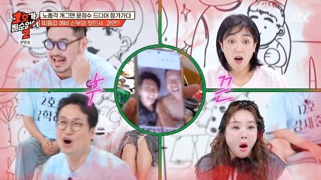 JTBC ‘1호가 될 순 없어2’ 캡처