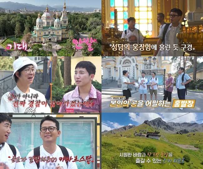 사진=채널S, SK브로드밴드