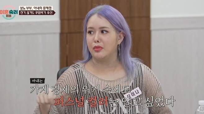 JTBC ‘이혼숙려캠프’