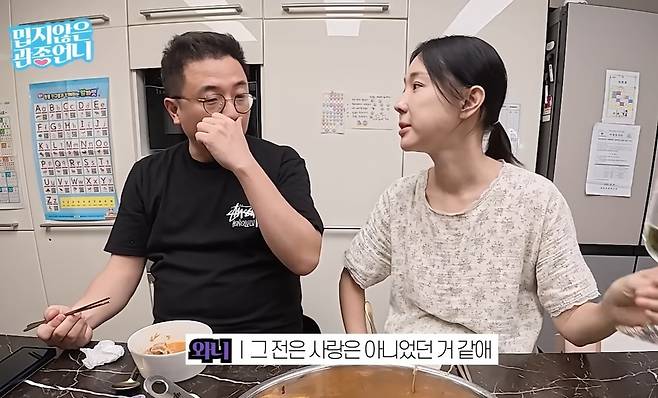 채널 ‘밉지 않은 관종 언니’