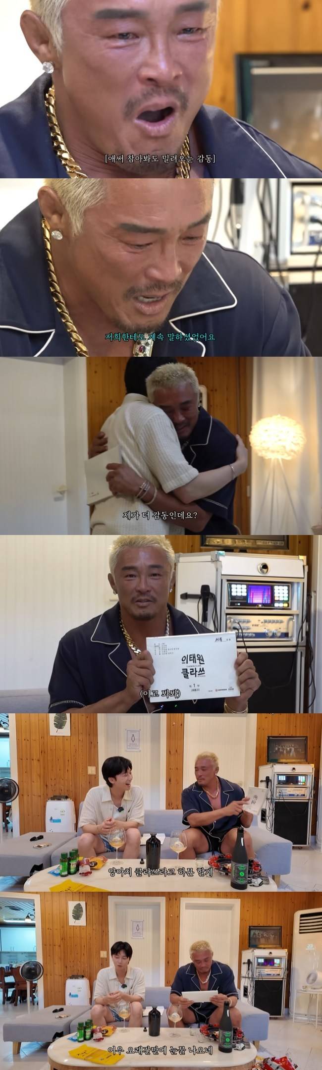 사진=추성훈 채널 영상 캡처