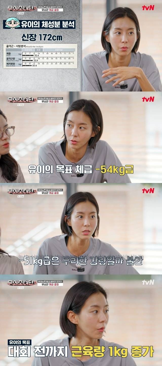 tvN ‘무쇠소녀단2’ 캡처