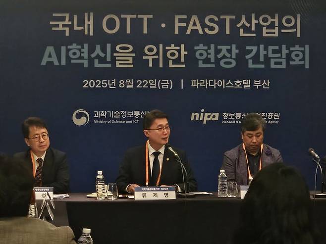 [부산=뉴시스] 박은비 기자 = 과학기술정보통신부는 22일 부산 파라다이스호텔에서 개최된 글로벌 스트리밍 페스티벌 현장간담회를 진행했다. 사진은 류제명 과기정통부 2차관이 발언하는 모습. 2025.08.22. silverline@newsis.com *재판매 및 DB 금지