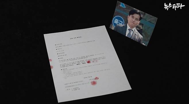 이병진 의원과 건설사 간에 작성된 '건출 수주 확약서'