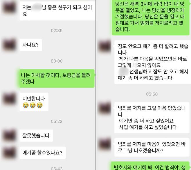 A 씨가 공개한 외국인 여성 A 씨(연두색 말풍선)와 숙소 주인 B 씨(흰색 말풍선) 대화 [출처= 샤오홍슈]