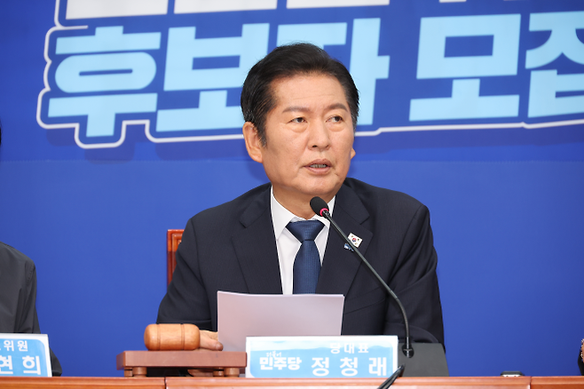 더불어민주당 정청래 대표가 22일 국회에서 열린 최고위원회의에서 발언하고 있다. 연합뉴스