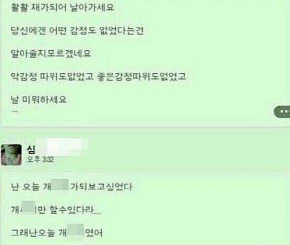 심군이 범행 후 자신의 SNS에 남긴 글  (온라인 커뮤니티)