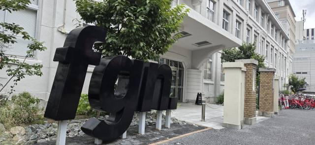 일본 후쿠오카의 스타트업 지원 기관인 fgn(fukuoka growth next) 정문. fgn은 스타트업 지원 기관을 넘어 스타트업 생태계를 만드는 공간으로 자리 잡았다.