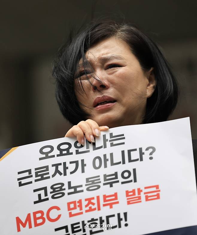 MBC 기상캐스터 고(故) 오요안나의 모친 장연미 씨가 지난 5월 19일 서울 중구 서울고용노동청본청 앞에서 열린 MBC에 대한 고용노동부 특별근로감독 결과 규탄 기자회견에 참석해 눈물을 흘리고 있다. 이준헌 기자